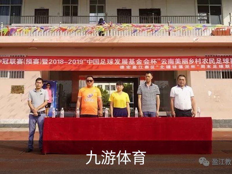 关于九游体育