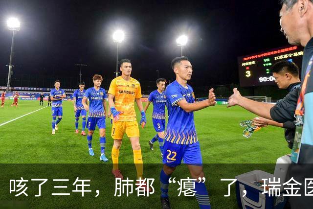 咳了三年，肺都“瘪”了，瑞金医生却让她一天就出了院